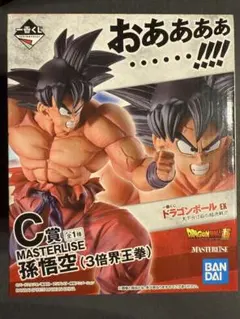 【未開封】　ドラゴンボール　天下分け目の超決戦 孫悟空　フィギュア