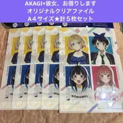 かのかり　みに　クリアファイル　13枚セット 2025年最新】かのかり クリアファイルの人気アイテム - メルカリ