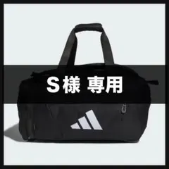 【新品・未使用】●adidas● EP/SYST. ダッフルバッグ35L