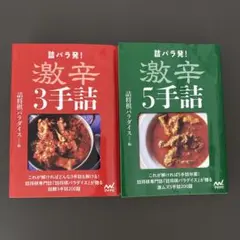 激辛3手詰・5手詰セット