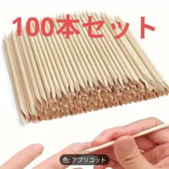 木製スティック 甘皮処理 ネイルプッシャー