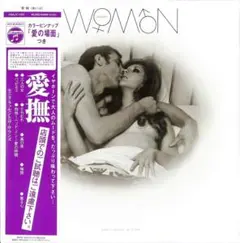 MONICA LASSEN & THE SOUND 愛撫 　ドラムブレイク エロ