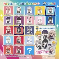 にじさんじ チョコエッグ アクリルスタンド シール 月ノ美兎 甲斐田晴