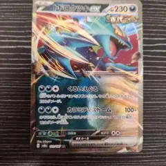 トドロクツキex RR SV8a テラスタルフェスex 101/187