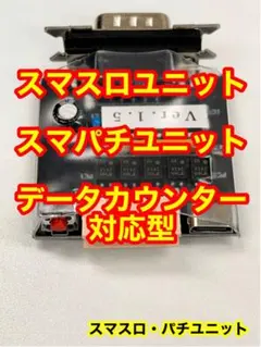 2025年最新】スマスロ データカウンターの人気アイテム - メルカリ