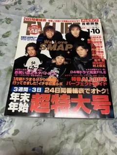 最終値下げSOPHIA松岡充 黒澤優 結婚報道 新聞他関連新聞（ファイル