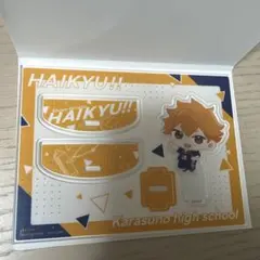 ハイキュー!! 一番くじ 日向翔陽 ゆらゆらアクリルスタンド タイトーくじ E賞