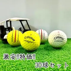 804 ロストボール キャロウェイ クロムソフト系 トリプルトラック 30球 Bのサムネイル