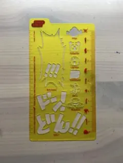 ほぼ日のテンプレート ONE PIECE