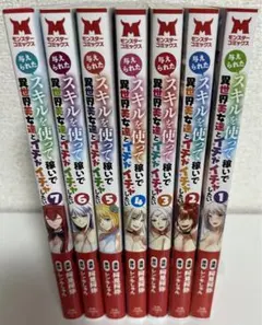 2026年最新】1〜7全巻セットの人気アイテム - メルカリ