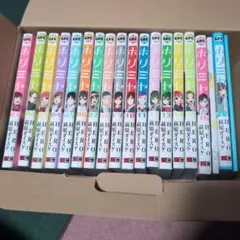 ホリミヤ 全巻セット 1-17巻 収納BOX付き ファンブック付き - メルカリ