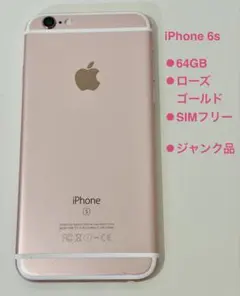 2026年最新】iphone6 ジャンクの人気アイテム - メルカリ