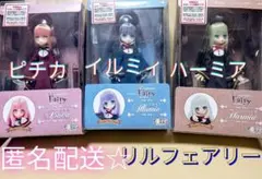 1/12Lil’Fairy(リルフェアリー)～まねっこフェアリー　新品未開封３体