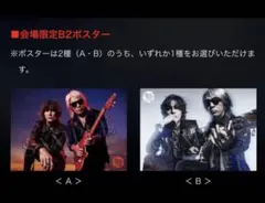 2025年最新】b'z ポスターの人気アイテム - メルカリ