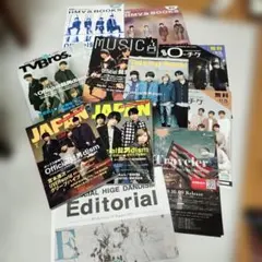 Official髭男dism 雑誌5冊 おまけでフリーペーパーセット