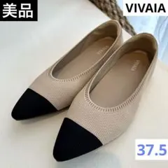 VIVAIA ポインテッドフラットパンプス　37.5 ベージュXブラック