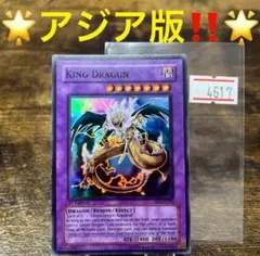 遊戯王【アジア版‼️】4657 - メルカリ