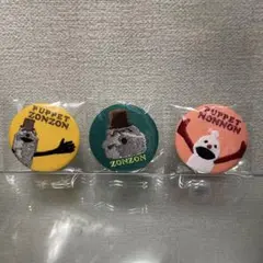 パペットスンスン　刺繍缶バッジ　3個セット