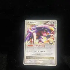 2026年最新】ガブリアス xの人気アイテム - メルカリ