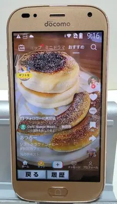 docomo F-01L 富士通 らくらくスマートフォン me ゴールド