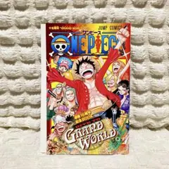 ONE PIECE DIVE TO GRAND WORLD 永久保存冊子
