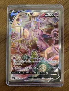 エーフィV SA PSA10鑑定済〕エーフィV(SA)【SR】{081/069}