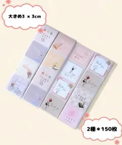 再入荷♪⭐大きめ３×３cm☆手描き風 サンキューシール2種✼１５０枚セット