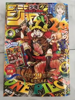 【未開封】週刊少年ジャンプ 2026年33号 ワンピースカード付録付き　50冊 ヒ*ヤ様 週刊少年ジャンプ 2026年 33号 ワンピースカード 付録つき