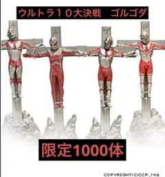 2026年最新】ccp ウルトラ兄弟の人気アイテム - メルカリ