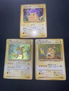 【PSA】ライチュウ ★ 拡張パック 湖の秘密 DP2 DPBP#027 ポケモンカード ライチュウ 拡張パック 湖の秘密 DP2 DPBP#027 2枚