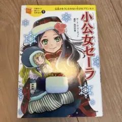 【当時物】小公女セーラ 毛布 【レア】 51TXE3EH7BL.jpg