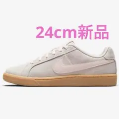 最終価格！新品未使用　NIKE COURT ROYALE SUEDE 24cm