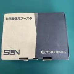 新品SUN電子 CATV双方向ブースタ CA40W 本体のサムネイル