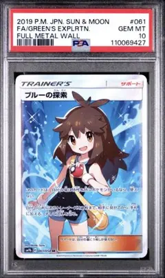 2025年最新】ブルーの探索 psaの人気アイテム - メルカリ