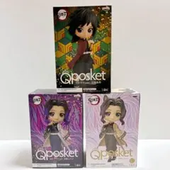 鬼滅の刃 Qposket フィギュア 冨岡義勇 胡蝶しのぶ