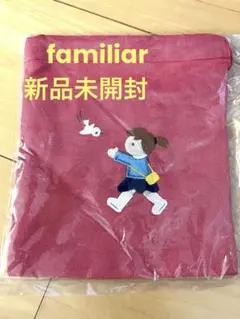 ファミリア　コップ袋•巾着袋