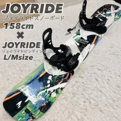 岩手 手渡し 3点セット スノーボード○JOYRIDE板、ビンディング 160