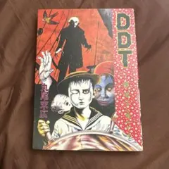 映画 D坂の殺人事件 フライヤー チラシ 江戸川乱歩 丸尾末広 - メルカリ