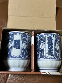 大相撲　湯呑み　曙&貴乃花