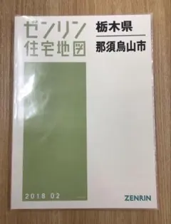 ゼンリン住宅地図 長野県長野市2 北部 2025年2月版 - メルカリ