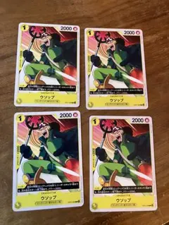 ワンピース カードゲーム ウソップ 4枚 黄 デッキパーツ エッグヘッド