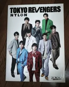 TOKYO REVENGERS NYLON SUPER VOL.5 cover 北村匠海、吉沢亮