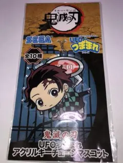 鬼滅の刃 UFOつままれアクリルキーチェーンマスコット
