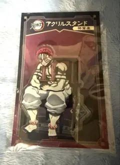 鬼滅の刃　AGF 猗窩座　アクリルスタンド　アクスタ