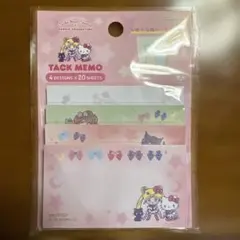 セーラームーンEternal×サンリオ タックメモ 付箋
