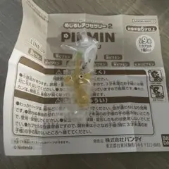 ピクミン　めじるしアクセサリー2 黄ピクミン