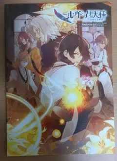 2025年最新】ニル・アドミラリの天秤 公式アートブックの人気アイテム