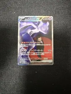 ロケット団のミュウツーex sar M2a 237/193