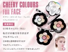 MARYQUANT 数量限定03番 Harmonybloom ハイライトパレットのサムネイル