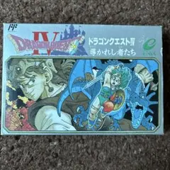 ファミコン　ドラゴンクエスト４